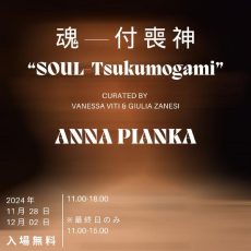 “SOUL-Tsukumogami” International art exhibition with art by Anna Pianka (Ausstellung | Osaka)